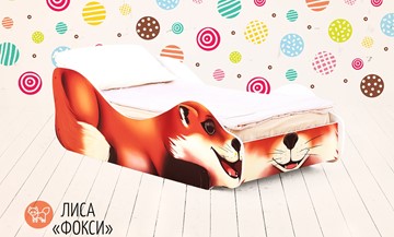 Кровать детская Лиса-Фокси в Челябинске