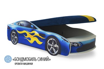 Кровать-машина Бондимобиль синий в Челябинске - предосмотр 1