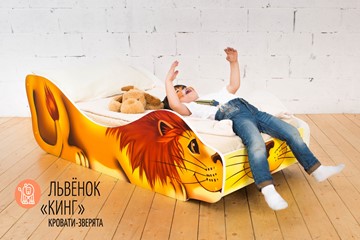 Детская кровать Лев-Кинг в Челябинске - предосмотр 3