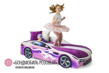 Кровать-машина в детскую Бондимобиль розовый в Челябинске - предосмотр 2