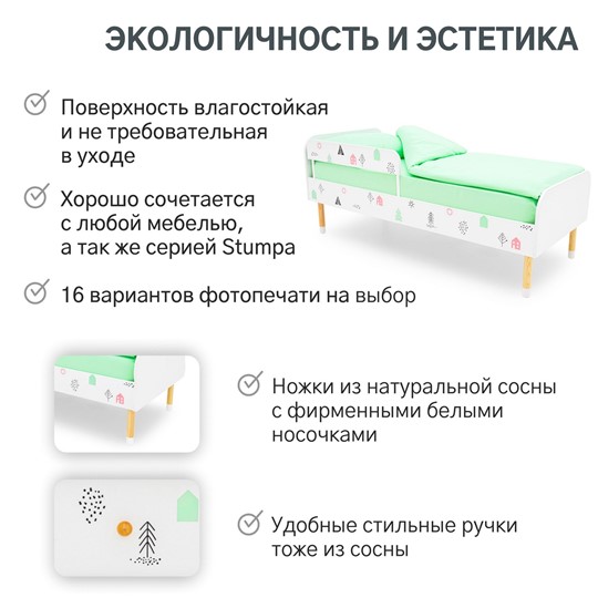 Кроватка Stumpa Классика "Домики розовый, бирюзовый" в Челябинске - изображение 15