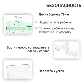 Кроватка Stumpa Классика "Домики розовый, бирюзовый" в Челябинске - предосмотр 16