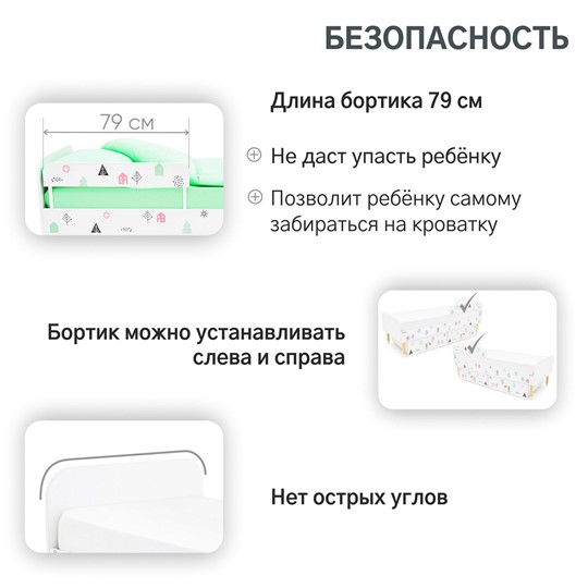 Кроватка Stumpa Классика "Домики розовый, бирюзовый" в Челябинске - изображение 16