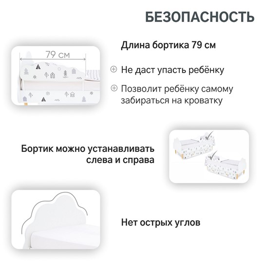 Кровать в детскую Stumpa Облако "Домики ч/б" в Челябинске - изображение 15