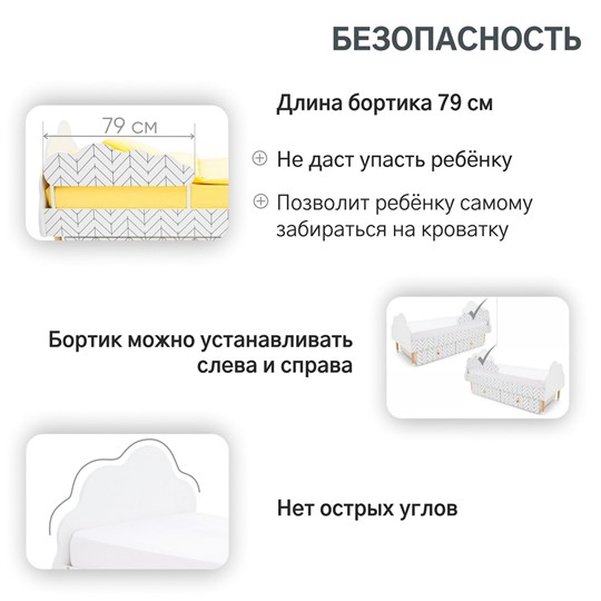 Детская кровать Stumpa Облако "Ёлочки" в Челябинске - изображение 14