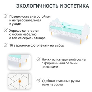 Детская кровать Stumpa Облако "Мозаика" в Челябинске - предосмотр 15