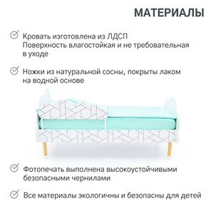 Детская кровать Stumpa Облако "Мозаика" в Челябинске - предосмотр 18