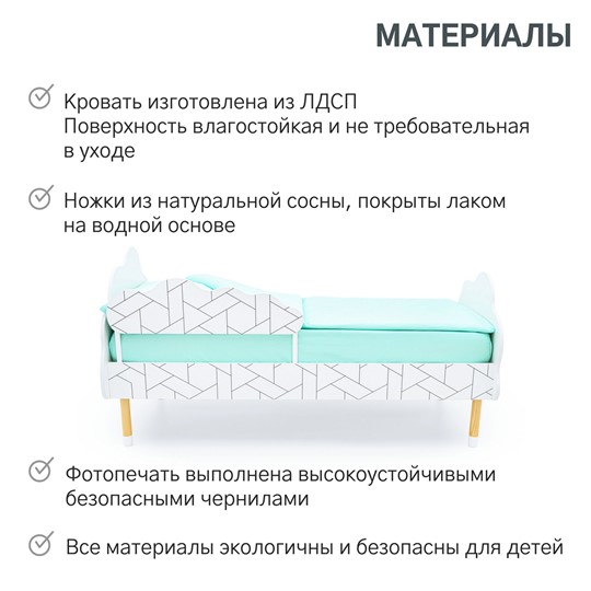 Детская кровать Stumpa Облако "Мозаика" в Челябинске - изображение 18