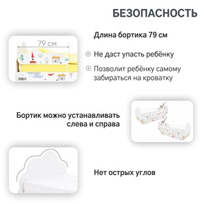 Детская кровать Stumpa Облако "Шале" в Челябинске - предосмотр 16