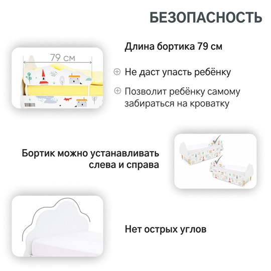 Детская кровать Stumpa Облако "Шале" в Челябинске - изображение 16