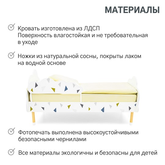 Кровать в детскую Stumpa Облако "Треугольники зеленый, синий" в Челябинске - изображение 17