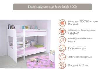 Кровать 2-х ярусная POLINI Kids Simple 5000 Белый в Челябинске - предосмотр 2
