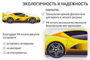 Кровать-машина детская Ferrari в Челябинске - предосмотр 7