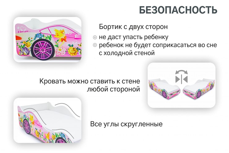 Детская кровать-машина Фея в Челябинске - изображение 5