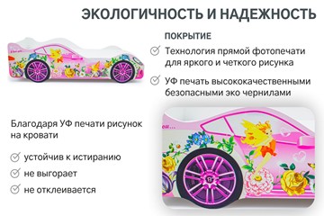 Детская кровать-машина Фея в Челябинске - предосмотр 6