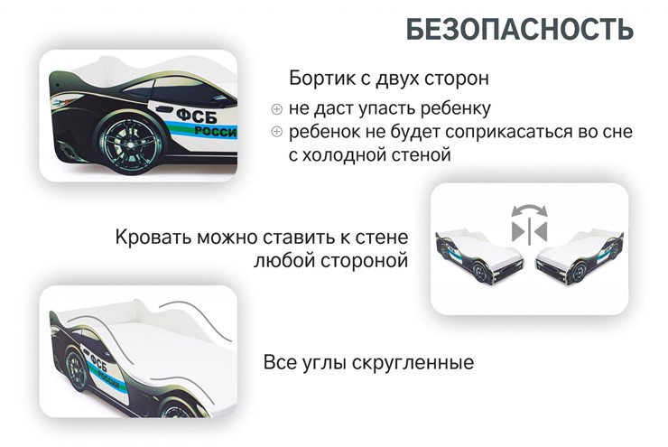 Кровать-машина ФСБ в Челябинске - изображение 7