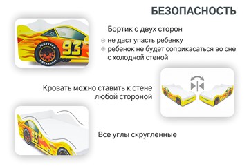 Кровать-машина детская Тачка желтая в Челябинске - предосмотр 6