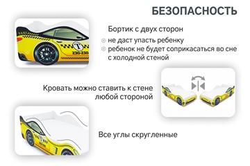 Кровать-машина в детскую Такси в Челябинске - предосмотр 6