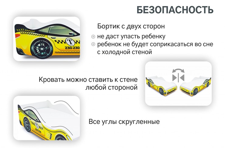 Кровать-машина в детскую Такси в Челябинске - изображение 6
