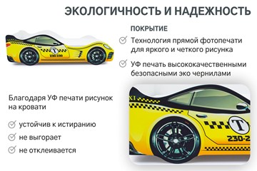 Кровать-машина в детскую Такси в Челябинске - предосмотр 7