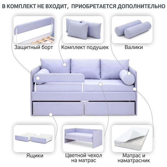 Кровать в детскую Soffal нежная сирень (микрошенилл) в Челябинске - изображение 18