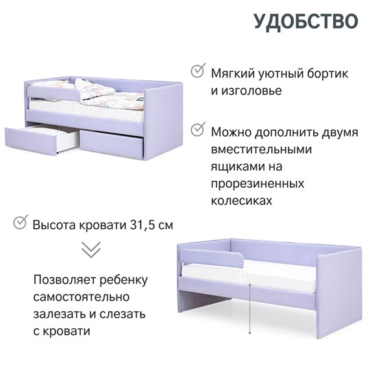 Кровать в детскую Soffal нежная сирень (микрошенилл) в Челябинске - изображение 19