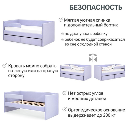 Кровать в детскую Soffal нежная сирень (микрошенилл) в Челябинске - изображение 20