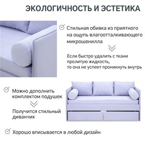 Кровать в детскую Soffal нежная сирень (микрошенилл) в Челябинске - предосмотр 21