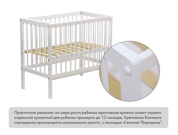 Кроватка детская приставная  Фея 100 Лея Белый в Челябинске - предосмотр 9