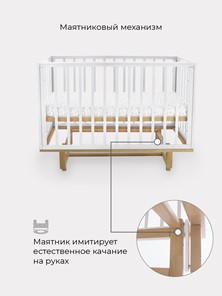 Детская кроватка Rant Indy маятник (арт. 766) (Белая) в Челябинске - предосмотр 6