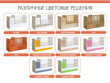Кровать для новорожденных с комодом POLINI Kids Simple 1100 Слоновая кость в Челябинске - предосмотр 1