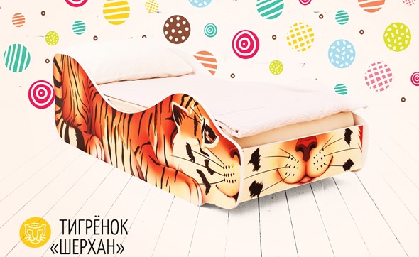 Кровать-зверенок Тигренок-Шерхан в Челябинске - изображение