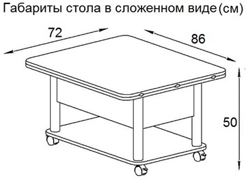 Складной стол-трансформер Дебют-3, белый/хром в Челябинске - предосмотр 5