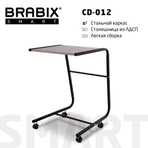 Столик BRABIX "Smart CD-012", 500х580х750 мм, ЛОФТ, на колесах, металл/ЛДСП дуб, каркас черный, 641880 в Челябинске