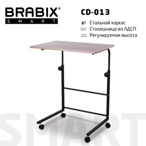 Стол приставной BRABIX "Smart CD-013", 600х420х745-860 мм, ЛОФТ, регулируемый, колеса, металл/ЛДСП дуб, каркас черный, 641882 в Челябинске