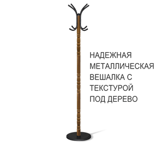 Вешалка SHT-CR15 (золотой дуб/черный) в Челябинске - предосмотр