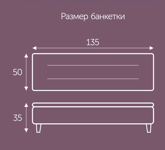 Банкетка Белла 1350х500 мм в Челябинске - изображение 2