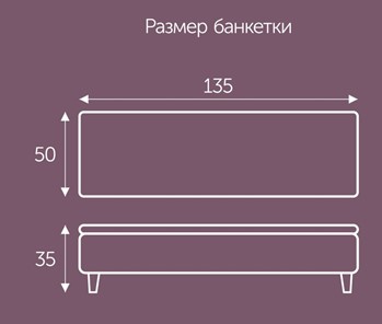Пуф  Орландо 1350х500 мм в Челябинске - предосмотр 1