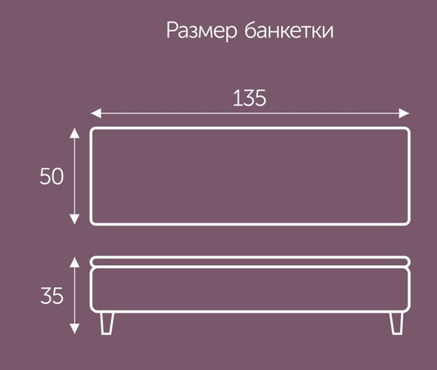 Пуф  Орландо 1350х500 мм в Челябинске - изображение 1
