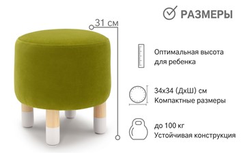 Пуфик Stumpa оливковый в Челябинске - предосмотр 8