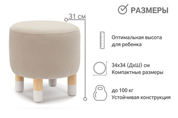 Пуфик Stumpa ванильный в Челябинске - предосмотр 7