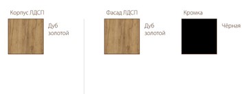 Модульная кухня Соната, дуб золотой, кромка черная в Челябинске - предосмотр 4