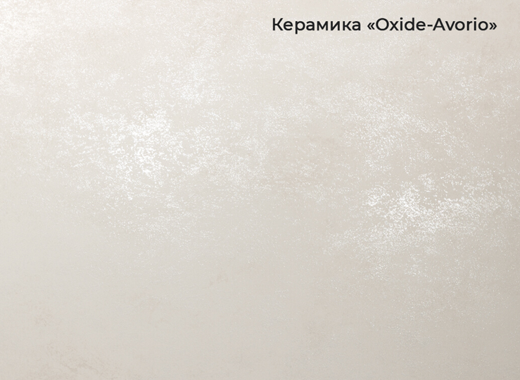 Стол раздвижной Шамони 3CQ 180х95 (Oxide Avorio/Графит) в Магнитогорске - изображение 3