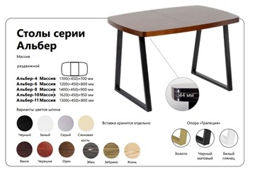 Кухонный раскладной стол Альбер-10 Массив в Челябинске - предосмотр 1