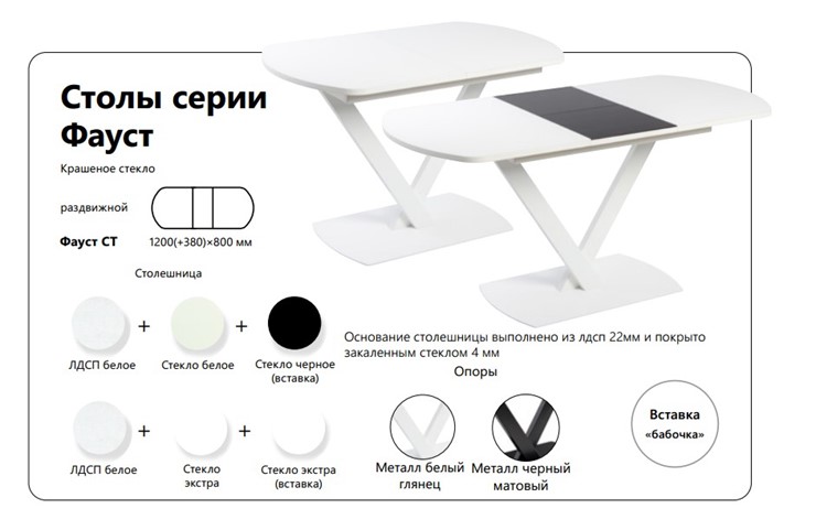 Кухонный раскладной стол Фауст СТ в Челябинске - изображение 1