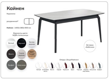 Кухонный стол раскладной Кайнен в Челябинске - предосмотр 3