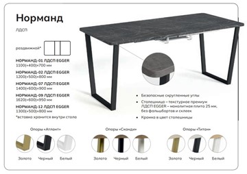 Обеденный раздвижной стол Норманд-09 в Челябинске - предосмотр 4