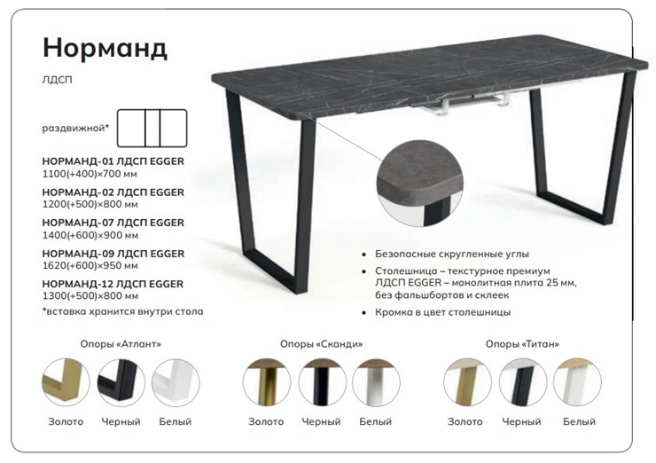 Кухонный раскладной стол Норманд-12 в Челябинске - изображение 4