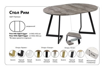 Кухонный раскладной стол Рим ЛДСП 1050 в Челябинске - предосмотр 1