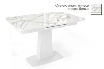 Кухонный стол раздвижной SFA 120, стекло опал глянец/ножки белые в Челябинске